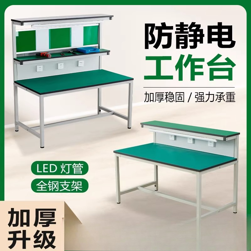 Anti-static workbench with lig - Electronics Repair Workshop avis et prix